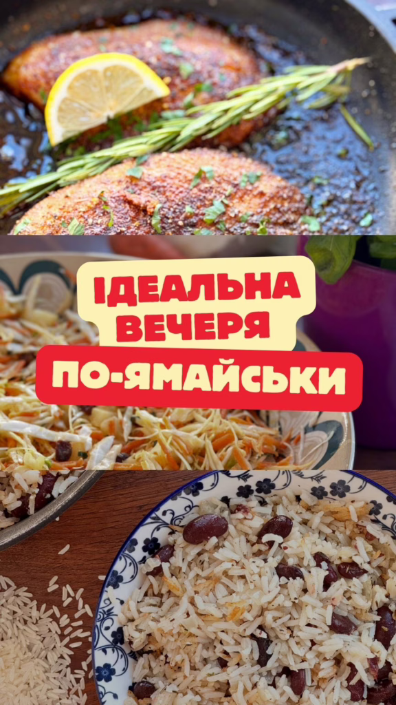 Смажена риба, салат з капусти та рис з квасолеею